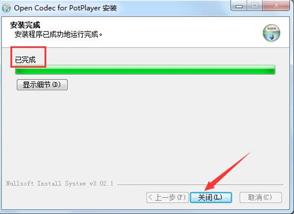PotPlayer播放器中文版自带专业编解码器5