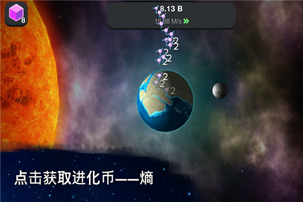 从细胞到奇点进化永无止境游戏下载 v8.52 九游中文版