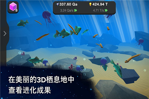 从细胞到奇点进化永无止境游戏下载 v8.52 九游中文版
