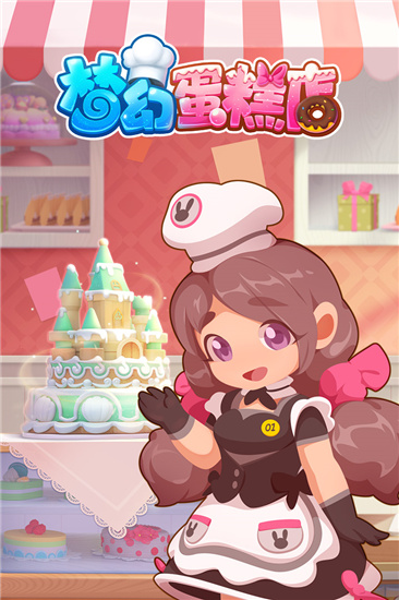 梦幻蛋糕店官方版游戏玩法