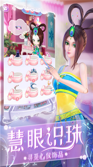 叶罗丽化妆日记游戏下载 v1.1.5 官方无广告版