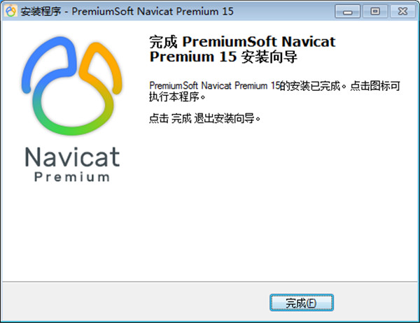 navicatpremium15永久激活版下载百度云资源中文破解版