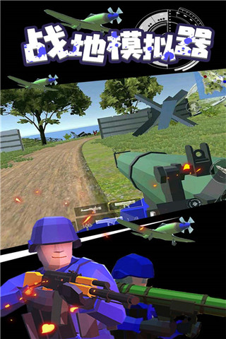战地模拟器正式版游戏特色