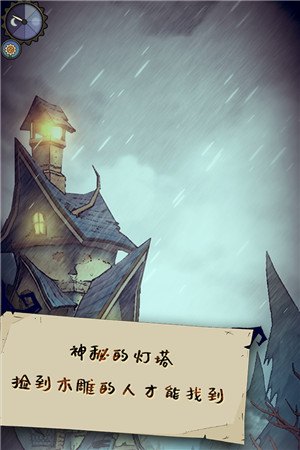 猫头鹰和灯塔游戏下载 v1.2.6 最新中文版