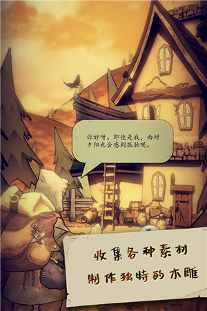 猫头鹰和灯塔中文版游戏亮点