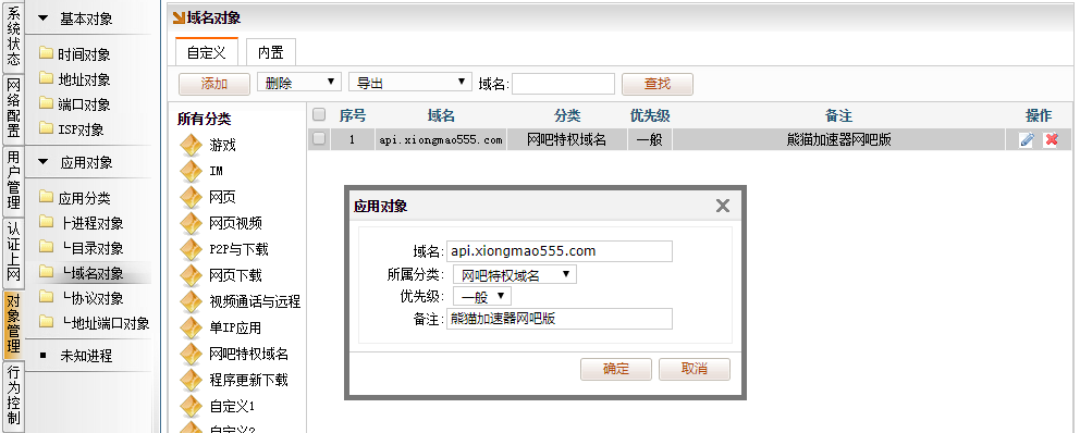 熊猫加速器网吧版固定IP检验配置指南1