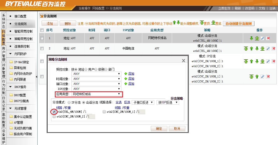 熊猫加速器网吧版固定IP检验配置指南2