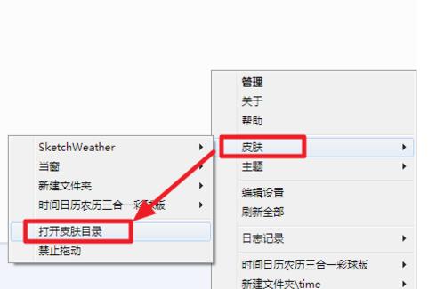 雨滴桌面秀中文版下载安装皮肤教程1