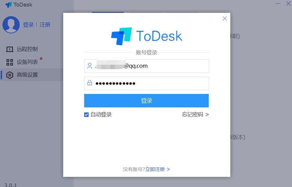 todesk官方最新版常见问题