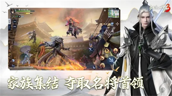 剑侠世界3手游内测版下载 v2021 官方安卓版