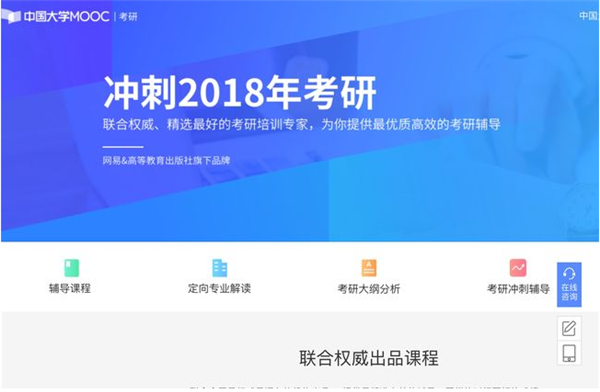 中国大学mooc2021官方版下载 v3.12.0 绿色免费版