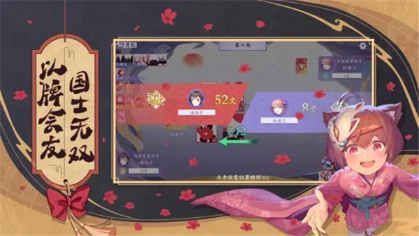 花札物语最新正式版游戏特色