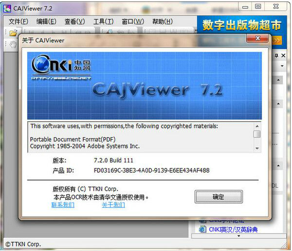 cajviewer阅读器中文版
