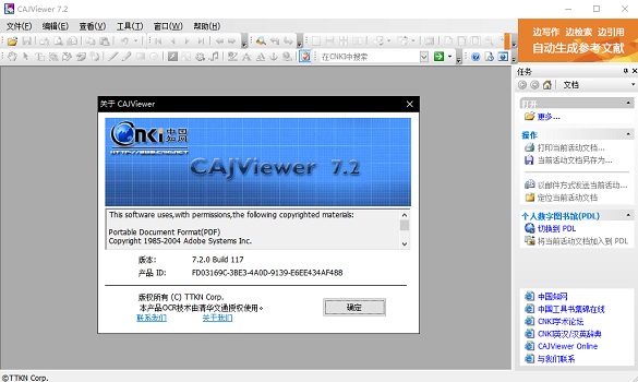 cajviewer阅读器中文版软件特色