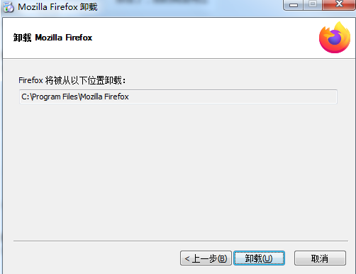 Mozilla Firefox浏览器卸载不了3