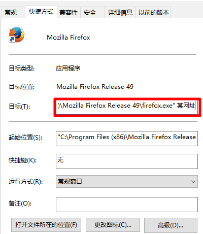 Mozilla Firefox主页被篡改后的修复方法2