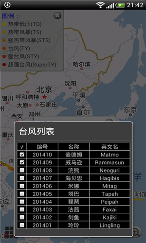 台风预报最新版本app下载 v3.5 官方版