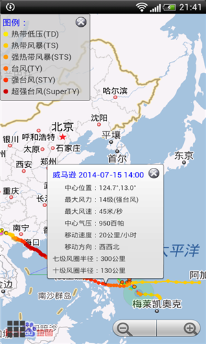 台风预报最新版本app下载 v3.5 官方版
