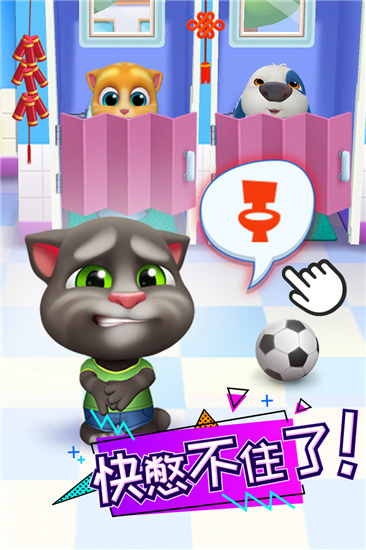 汤姆猫总动员九游版游戏攻略