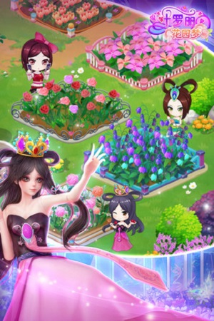 叶罗丽花园梦无限金币钻石游戏下载 v2001.1.4 无敌版