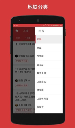 豆瓣租房app最新版下载 v2.0.1 官方版