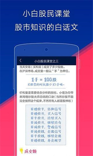 网易财经app下载官方版 v3.3.1 安卓版