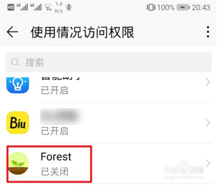 forest官方如何使用5