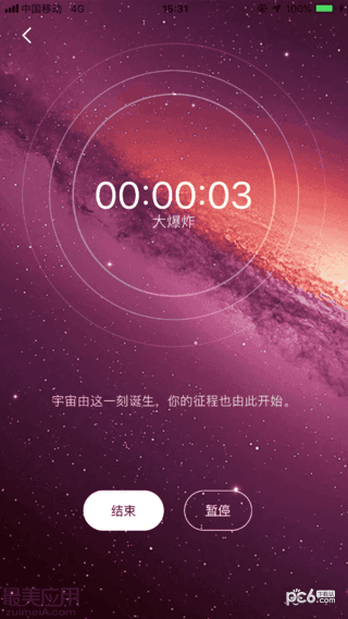 timing最新安卓版下载 v9.40.2 官方版
