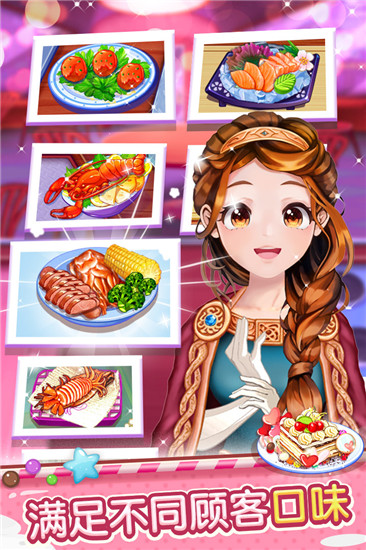 开心大厨游戏下载 v11.0 官方安卓版