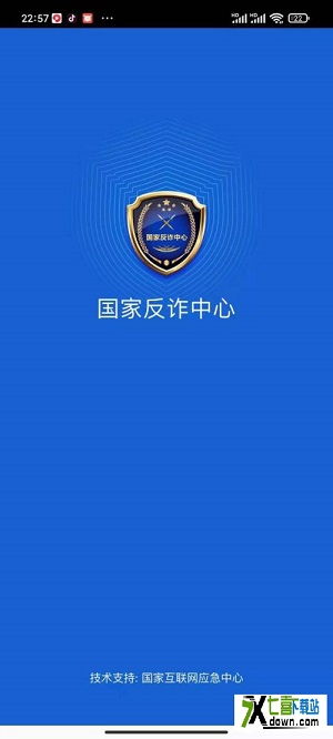 国家反诈中心app官方下载安装 v1.1.10 安卓版