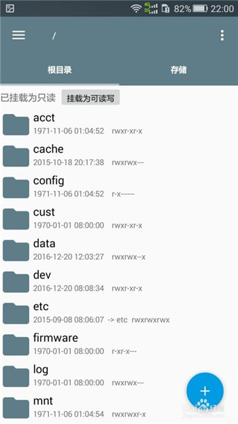 re文件管理器中文版删除自带软件方法1