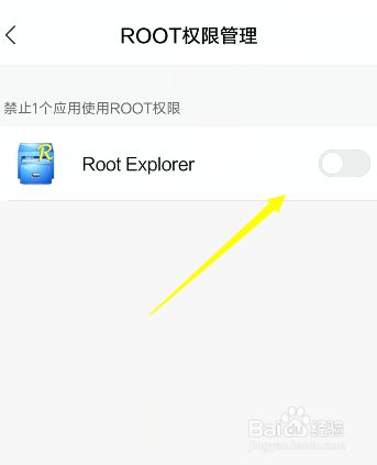 re文件管理器中文版怎么获取root4