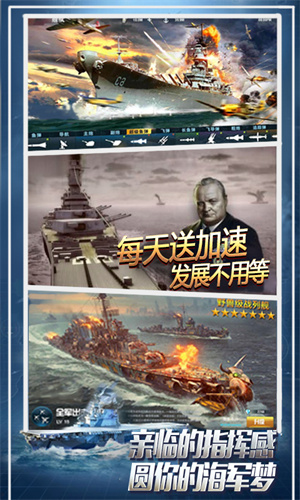 王牌战舰官方满v版下载 v4.0.0.2 无限元宝版