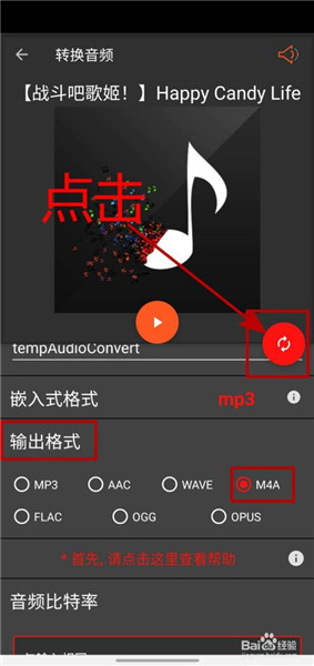 audiolab官方版转换音乐格式教程3