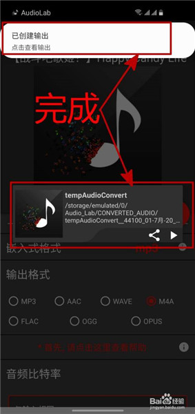 audiolab官方版转换音乐格式教程5