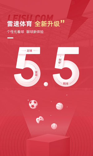 雷速体育app最新版本下载 v5.5.0 安卓版