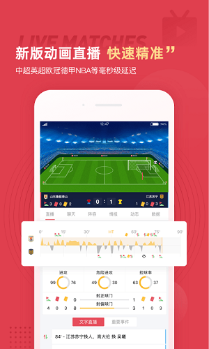 雷速体育app最新版本下载 v5.5.0 安卓版