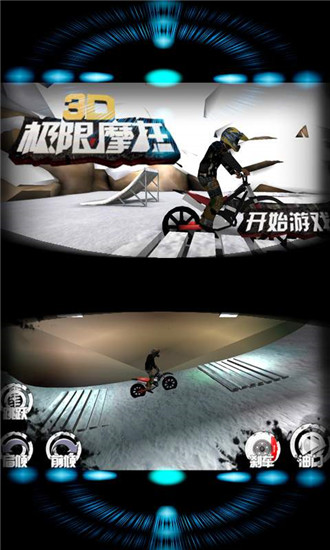 3D极限摩托单机版游戏特色