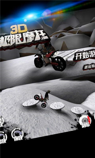 3D极限摩托单机版游戏操作