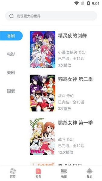 age动漫app官方版下载 v2.0.0 最新版