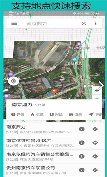 北斗卫星地图app官方版下载安装 v33.2.6 最新版