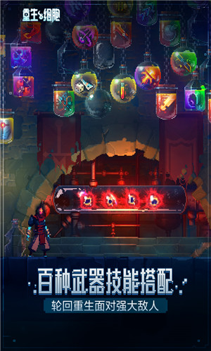 重生细胞游戏下载 v1.70.6 完整中文版