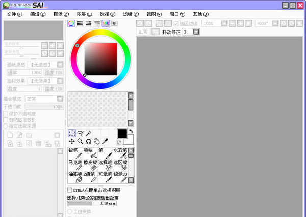 sai绘图软件破解版下载v133电脑版