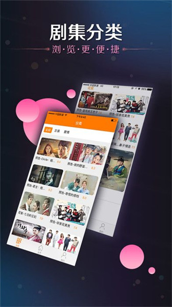 韩剧热播网app亮点