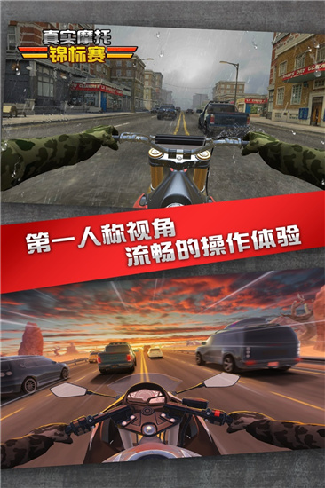 真实摩托锦标赛游戏下载 v1.0.5 单机中文版
