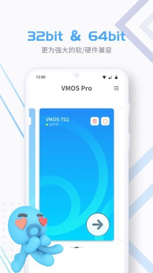 vmos pro安卓官方版下载 v1.3 最新版
