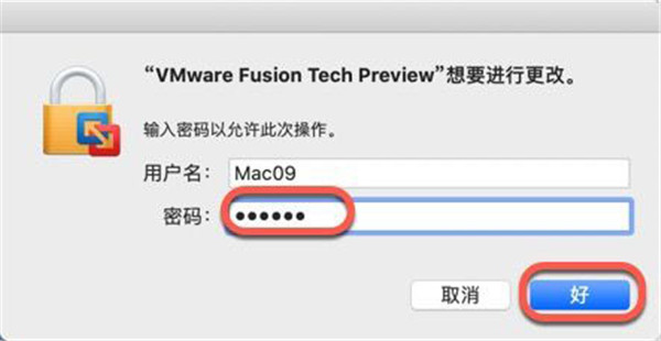 vmware fusion 12安装步骤4