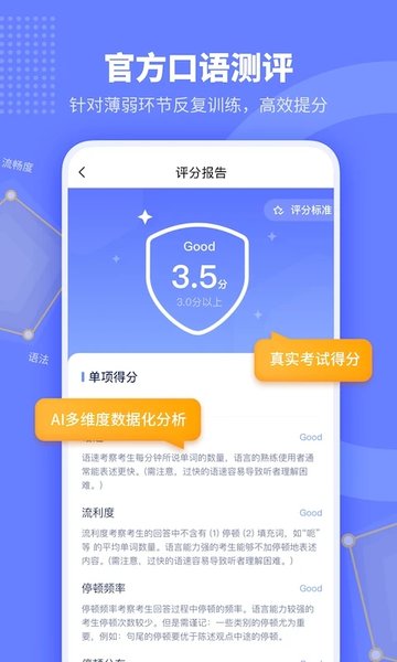 小站托福app更新日志