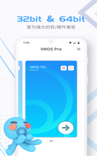vmos pro最新免费版下载 v1.2 安卓版