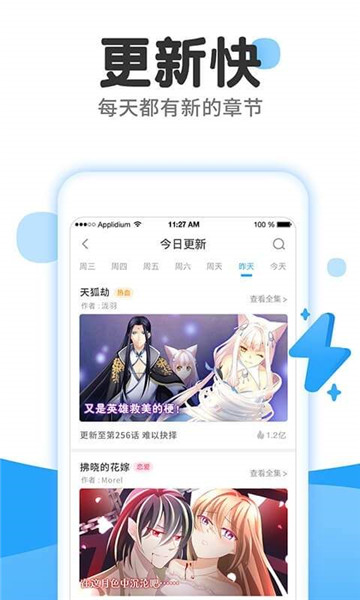 爱弹幕app功能